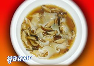 หูฉลาม