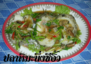 ปลาหิมะนิ่งซี่อิ้ว